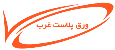 شرکت ورق پلاست غرب کارتن پلاست
